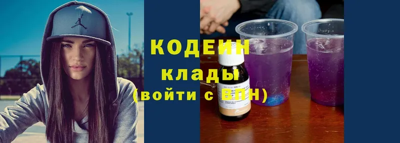 Кодеин Purple Drank  купить наркотик  mega как войти  Адыгейск 