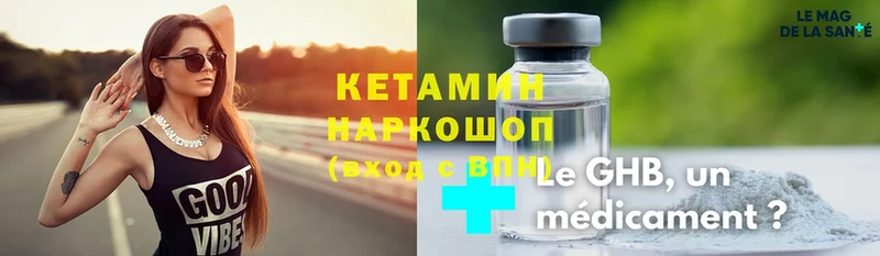 КЕТАМИН ketamine  наркошоп  Адыгейск 